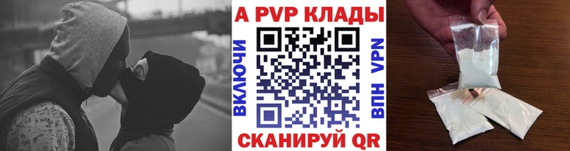магазин продажи   Абакан  Alpha-PVP Crystall 