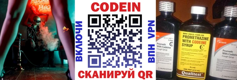 kraken ТОР  Абакан  Кодеиновый сироп Lean напиток Lean (лин)  дарнет шоп 