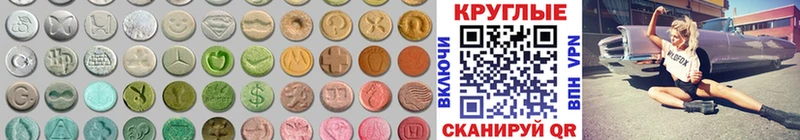 Ecstasy 280 MDMA Абакан