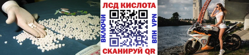 купить наркотик  Абакан  ЛСД экстази кислота 